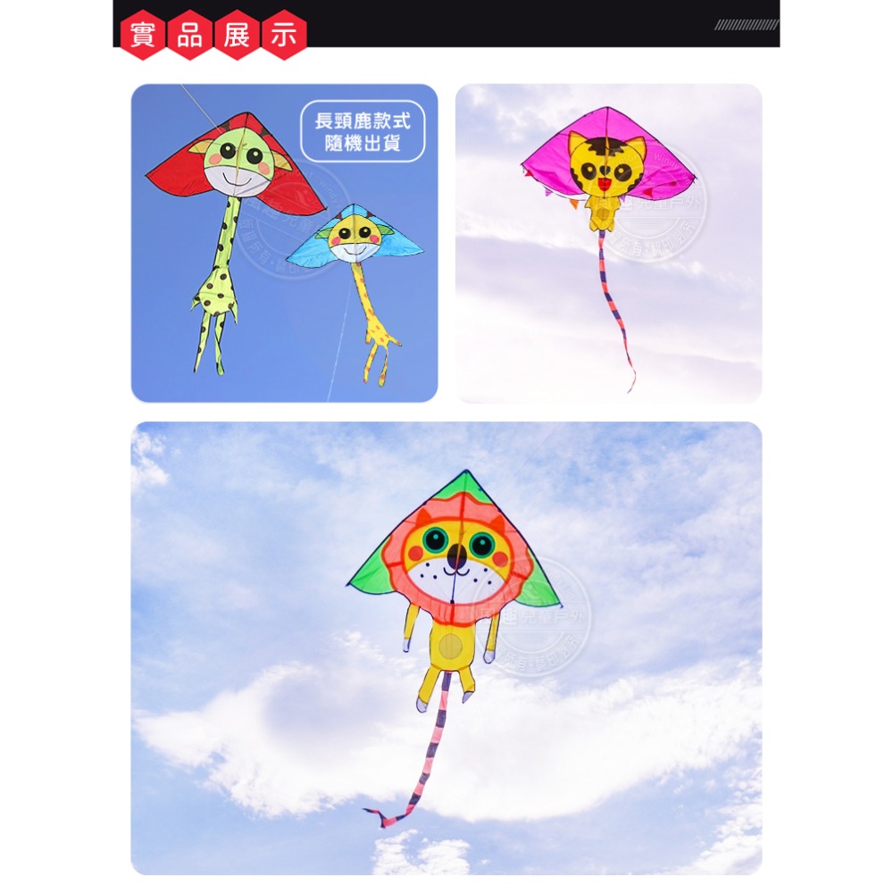 (台灣現貨)可愛動物三角風箏造型身體(無法超商取貨)【888便利購】-細節圖7