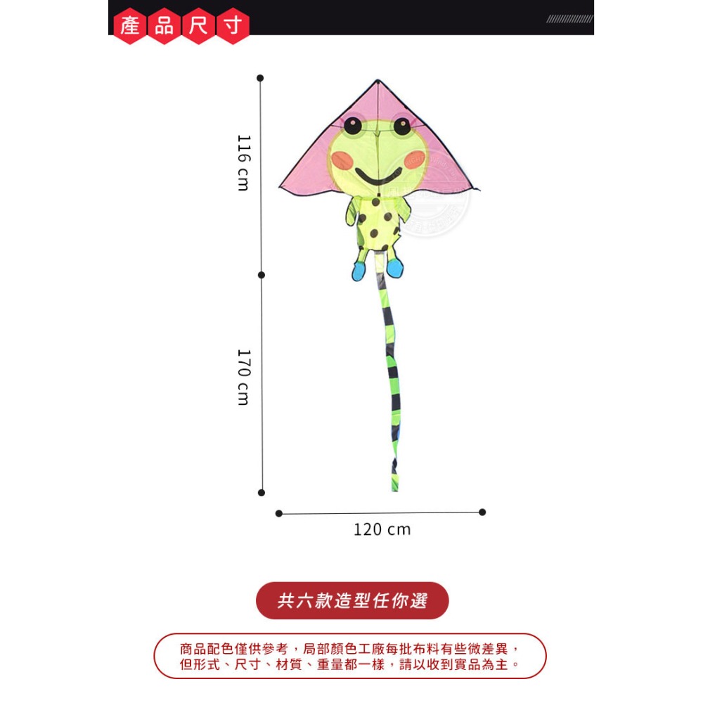 (台灣現貨)可愛動物三角風箏造型身體(無法超商取貨)【888便利購】-細節圖9