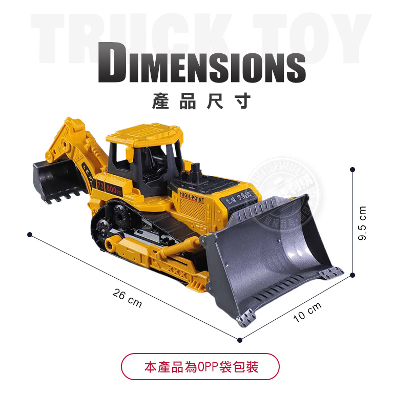 1:24 摩輪雙頭工程車(推土機+挖土機)(16873)【888便利購】-細節圖9