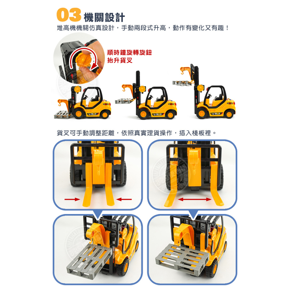 1:18 聲光摩輪堆高機(手動升降)(燈光音效/音樂/說故事)(5827)【888便利購】-細節圖4