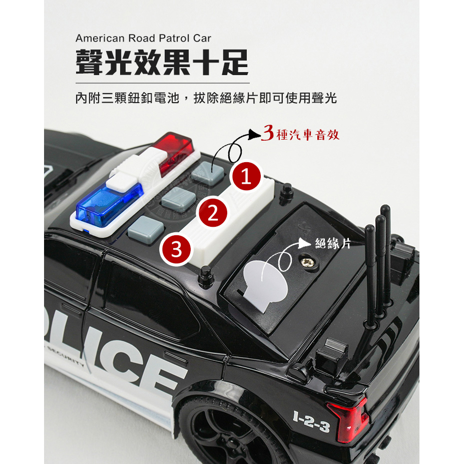 1:20 聲光摩輪警車(美國警車)(慣性推動超會跑)(500A)【888便利購】-細節圖5