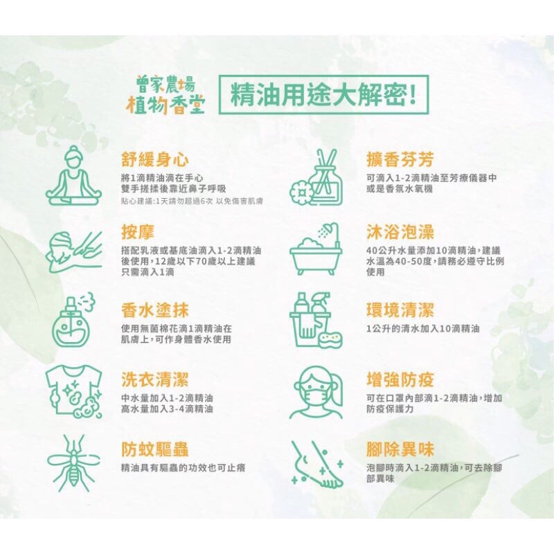 純茶樹精油 台灣在地種植 100%純精油 曾媽媽澳洲茶樹精油-細節圖3