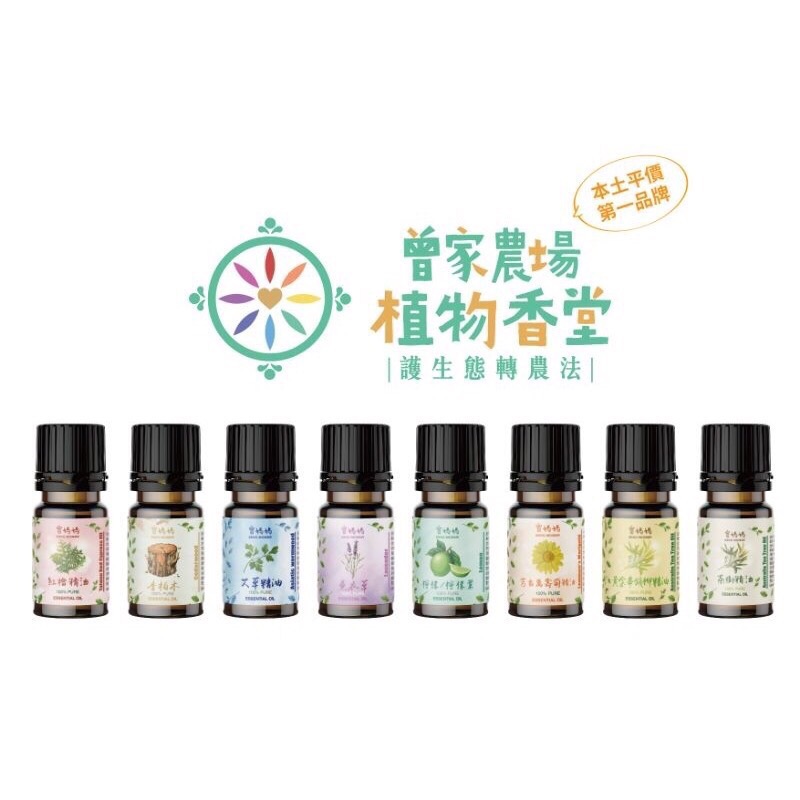 純茶樹精油 台灣在地種植 100%純精油 曾媽媽澳洲茶樹精油-細節圖4