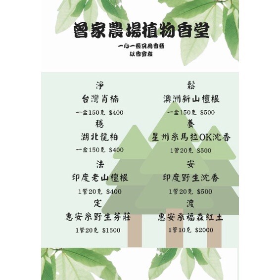 印度老山檀香臥香沈水根料 線香 天然線香 臥香（頂級香道級）20g管裝-細節圖4
