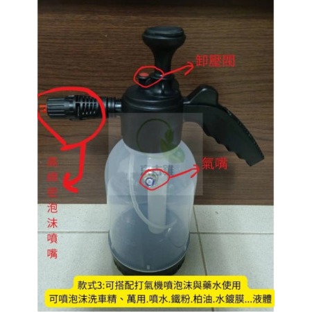京古錐-透明泡沫噴壺改裝氣嘴版送10大禮品 泡沫噴壺，泡沫噴瓶，手壓版-細節圖6