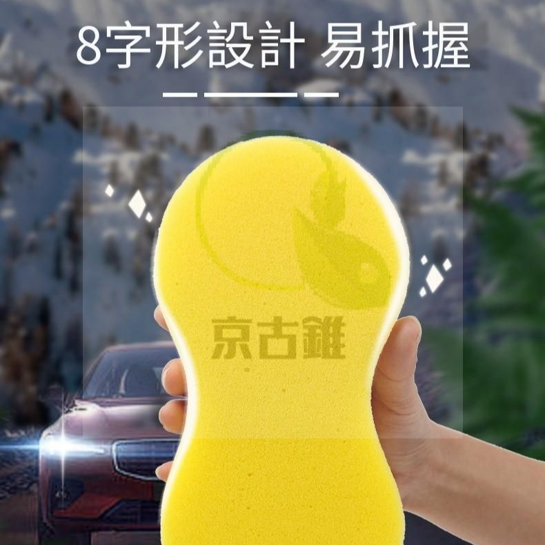 京古錐-洗車綿 發泡綿 真空包裝 蜂窩海綿 八字 8字 打蠟 清潔 海綿 洗車海綿 蜂巢海綿-細節圖4