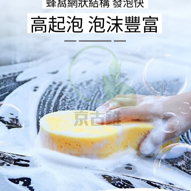 京古錐-洗車綿 發泡綿 真空包裝 蜂窩海綿 八字 8字 打蠟 清潔 海綿 洗車海綿 蜂巢海綿-細節圖5
