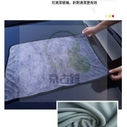 京古錐-超吸水蝌蚪布 超細纖維布 吸水毛巾 蝌蚪吸水布 蝌蚪 擦車布 擦車布 洗車布 擦車巾 蝌蚪布-細節圖2
