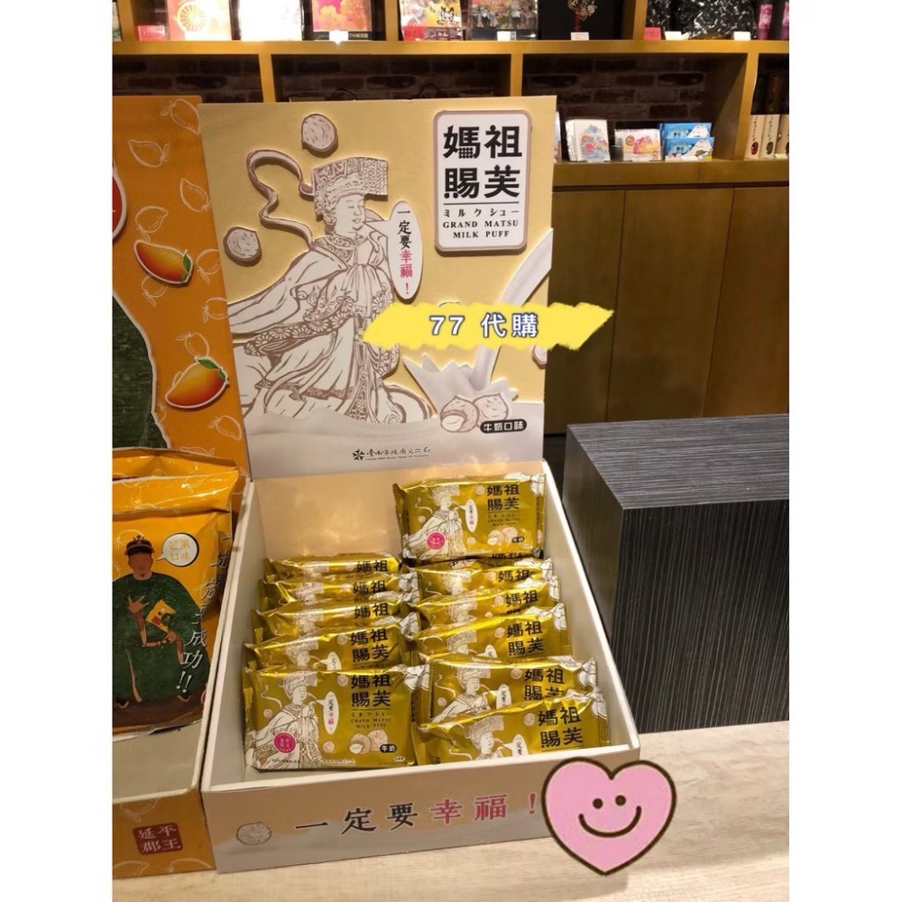 ￼【77 台南代購】台南古蹟限定 惡靈退散 逢兇化吉 八家將乖乖 五香乖乖 奶油椰子乖乖-規格圖3