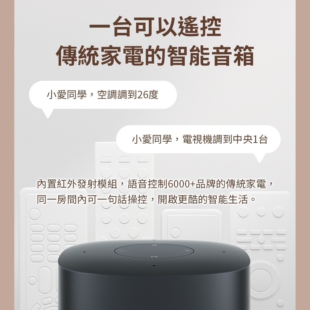 小愛音箱play增強版-細節圖2