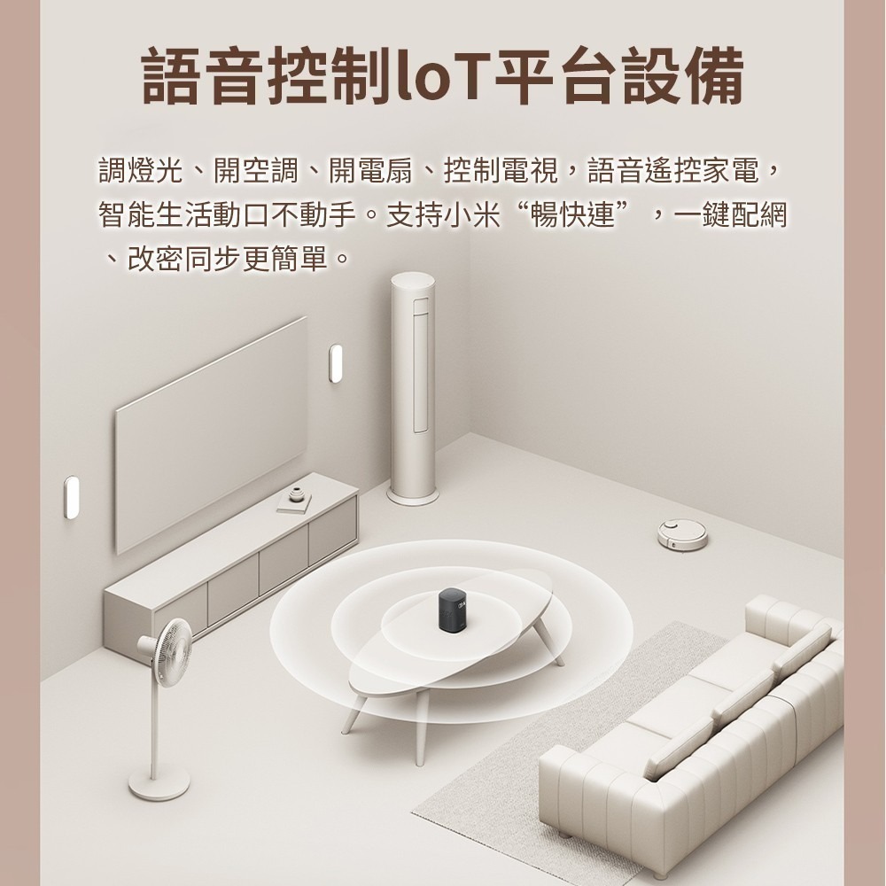 小愛音箱play增強版-細節圖3