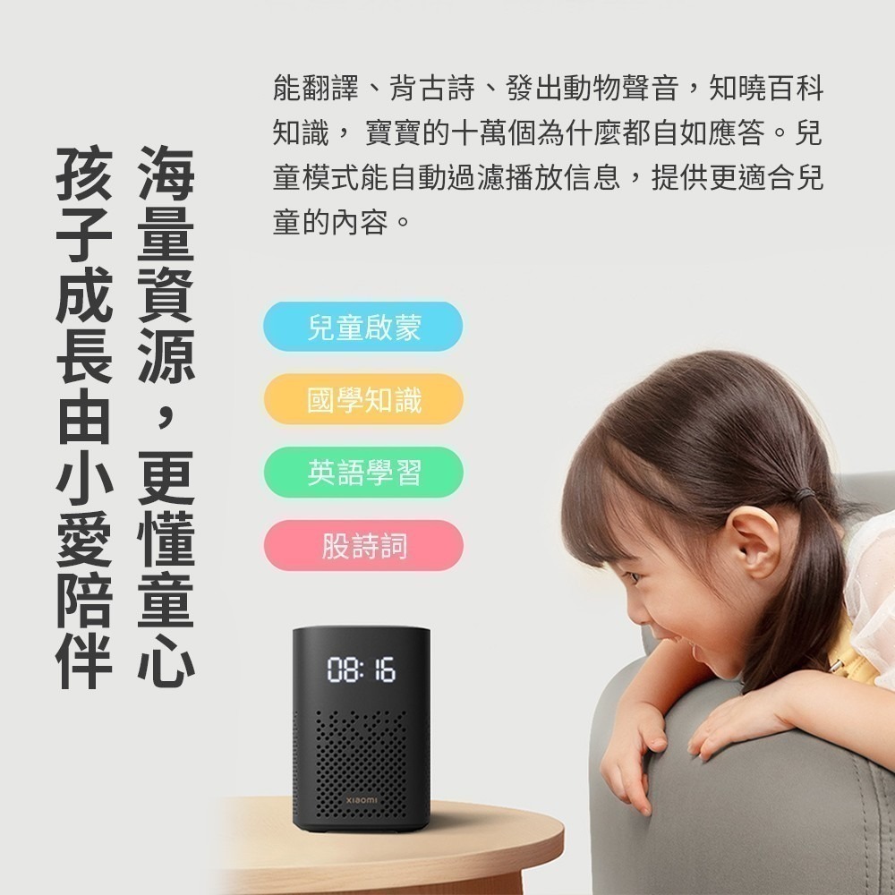 小愛音箱play增強版-細節圖6