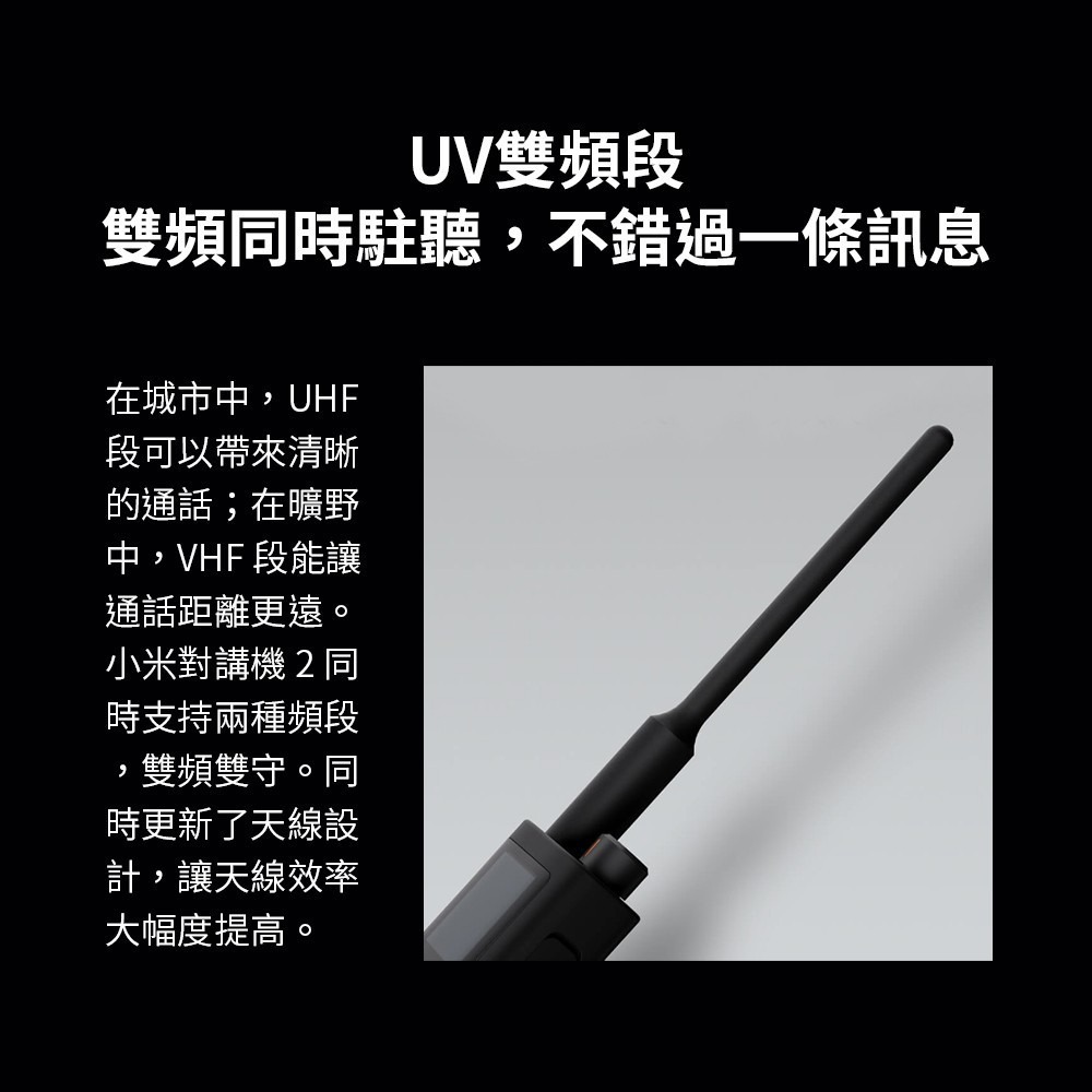 米家對講機2 超薄迷你 遠距離 戶外出遊 對講機-細節圖5