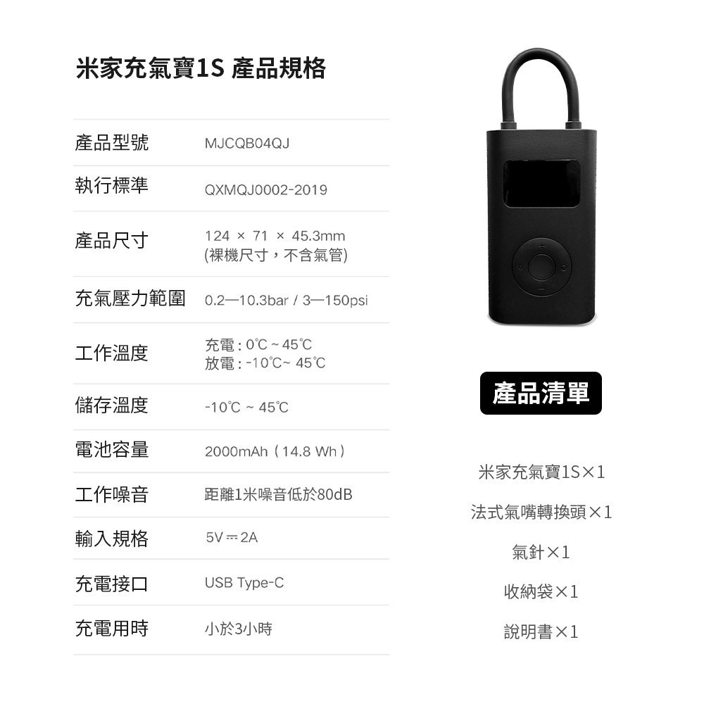 米家充氣寶1S 車用打胎充氣寶 車用充氣-細節圖10