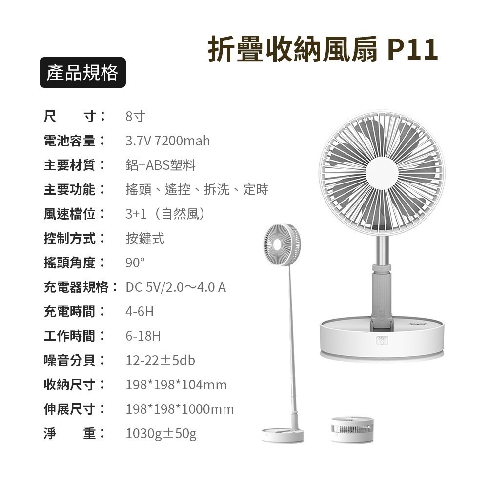 疊品伸縮摺疊風扇P11 可攜式風扇 摺疊收納風扇-細節圖3