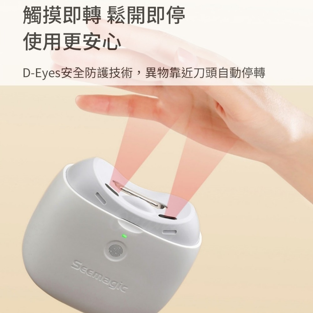 Seemagic電動指甲刀Pro 指甲刀 嬰幼兒磨甲刀-細節圖5
