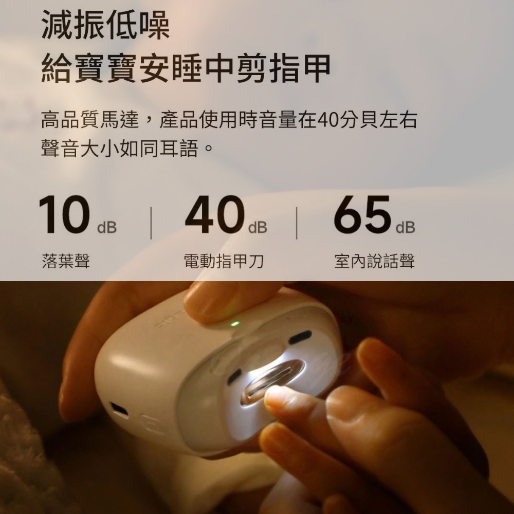 Seemagic電動指甲刀Pro 指甲刀 嬰幼兒磨甲刀-細節圖6