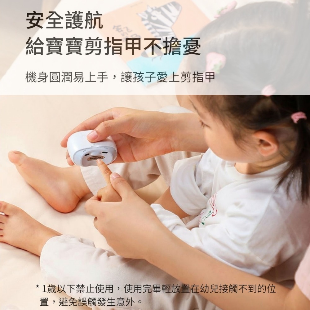 Seemagic電動指甲刀Pro 指甲刀 嬰幼兒磨甲刀-細節圖8