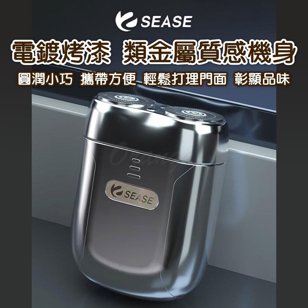SEASE剃鬚刀S100 刮鬍刀 男士刮鬍刀 電動刮鬍刀 電動剃鬚刀 攜帶型刮鬍刀-細節圖3