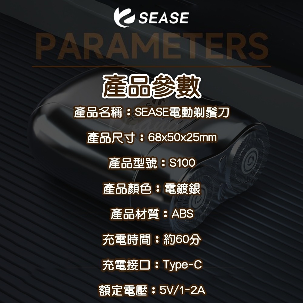 SEASE剃鬚刀S100 刮鬍刀 男士刮鬍刀 電動刮鬍刀 電動剃鬚刀 攜帶型刮鬍刀-細節圖8