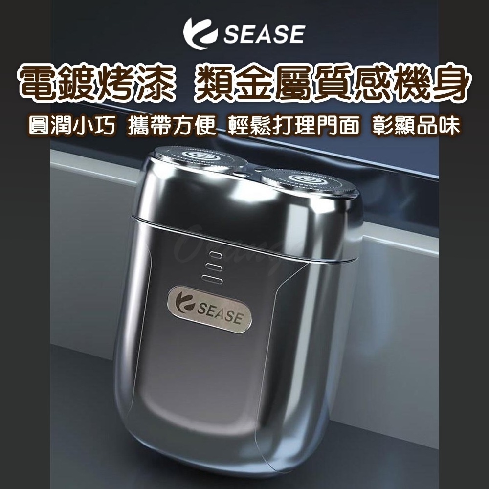 SEASE剃鬚刀S100 刮鬍刀 男士刮鬍刀 電動刮鬍刀 電動剃鬚刀 攜帶型刮鬍刀-細節圖2