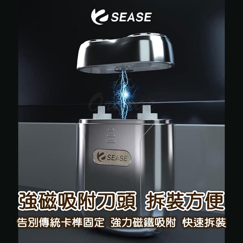 SEASE剃鬚刀S100 刮鬍刀 男士刮鬍刀 電動刮鬍刀 電動剃鬚刀 攜帶型刮鬍刀-細節圖6