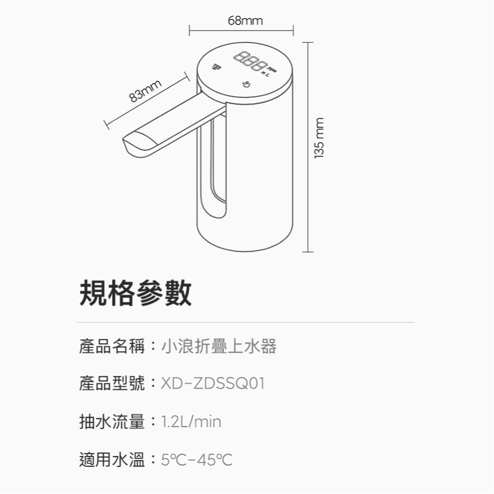 小浪折疊上水器 折疊收納 直飲衛生 上水器 桶裝水可使用 折疊上水器 自動上水器 無線電動抽水器-細節圖9