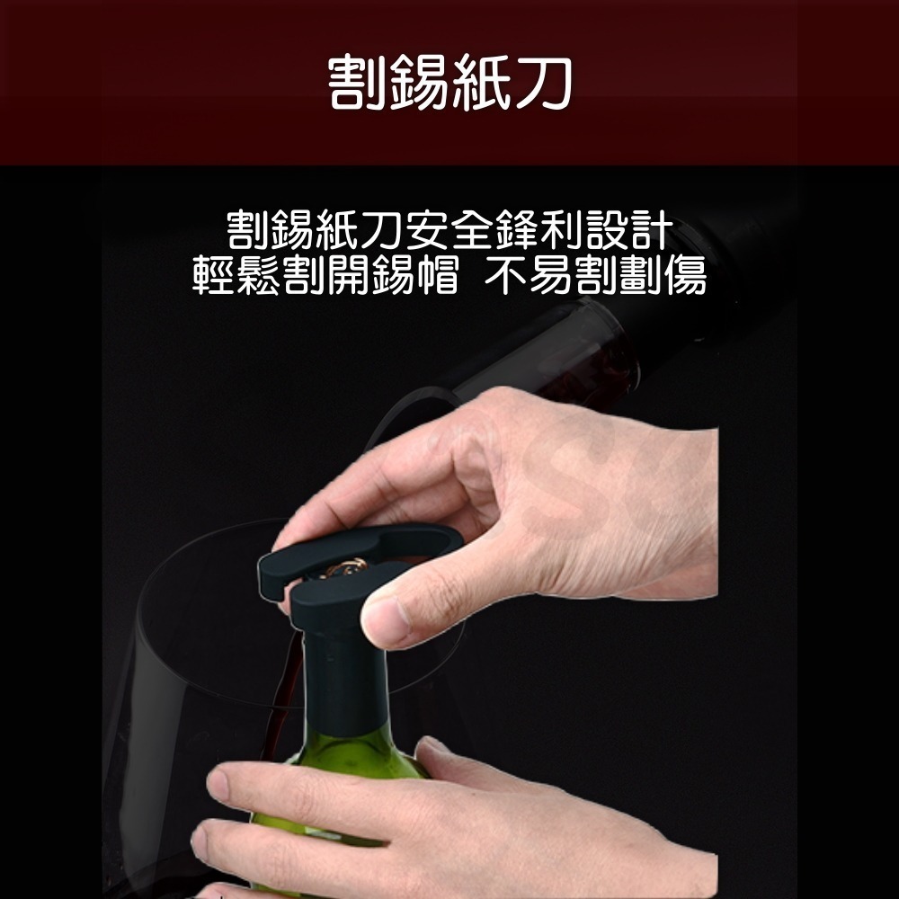 紅酒電動開瓶器套裝 開酒器 不鏽鋼 自動開瓶器 專用酒具收納底座 軟木塞 割錫紙刀 倒酒器-細節圖4