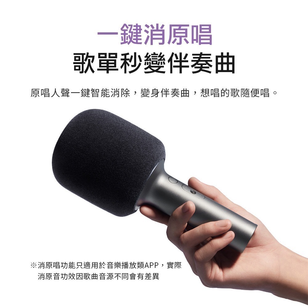 小米 MIJIA K歌麥克風 好聽又好玩的私人KTV-細節圖5