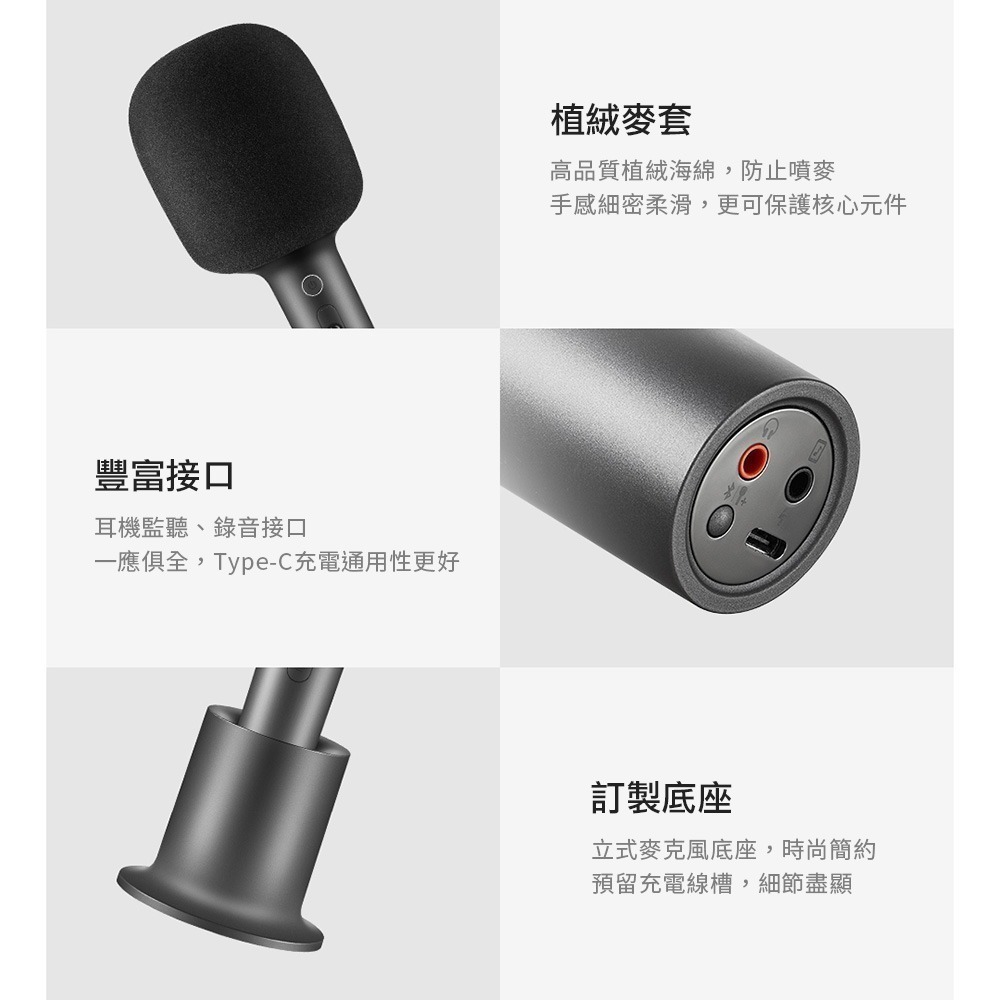 小米 MIJIA K歌麥克風 好聽又好玩的私人KTV-細節圖8