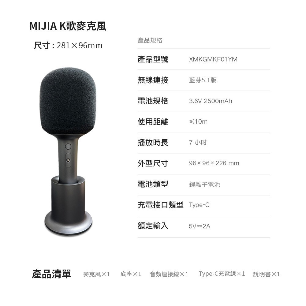 小米 MIJIA K歌麥克風 好聽又好玩的私人KTV-細節圖9