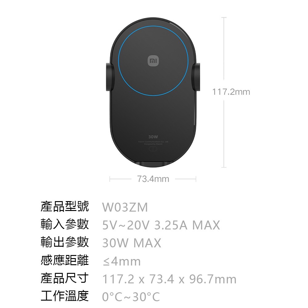 小米無線車充30W 車用充電 感應伸縮 支援多廠牌手機 車用手機支架 車載充電器 通用快充版