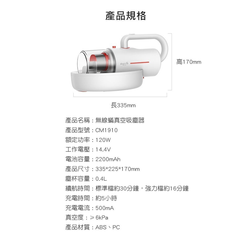 德爾瑪幻形除螨儀 無線除螨儀 三合一除螨儀 UV紫外線-細節圖11