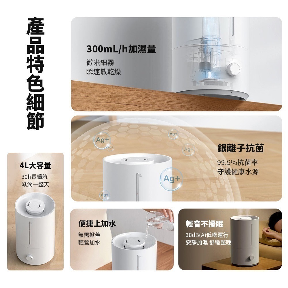 米家加濕器2 加濕器 4L大容量 暢享水潤 健康養肌 便捷上加水-細節圖2