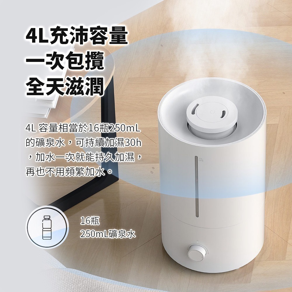 米家加濕器2 加濕器 4L大容量 暢享水潤 健康養肌 便捷上加水-細節圖4