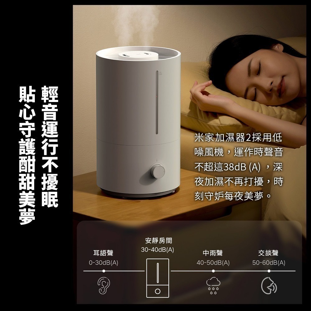 米家加濕器2 加濕器 4L大容量 暢享水潤 健康養肌 便捷上加水-細節圖6