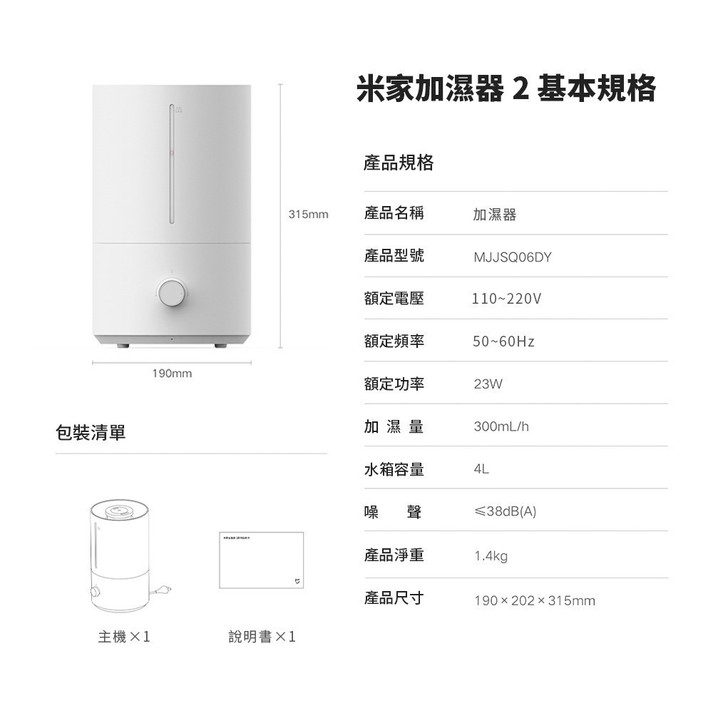 米家加濕器2 加濕器 4L大容量 暢享水潤 健康養肌 便捷上加水-細節圖10