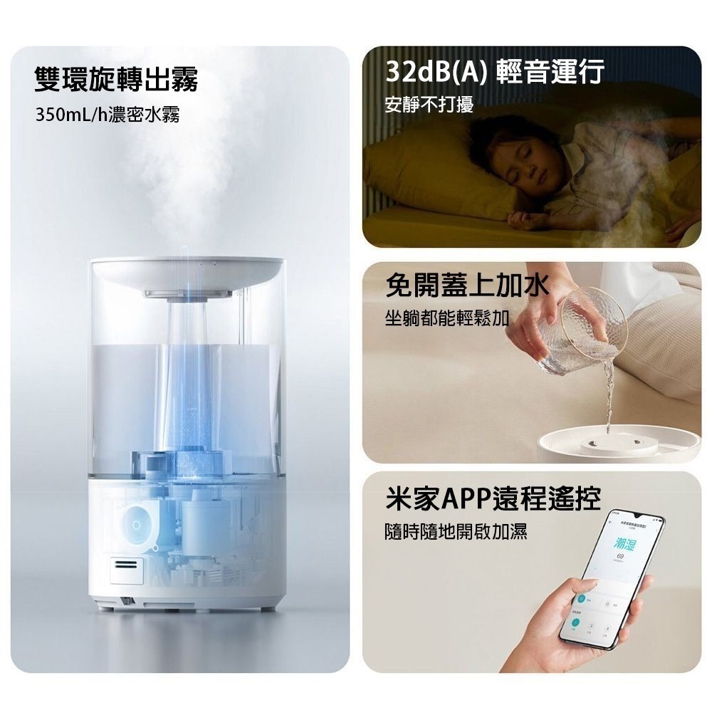 米家智能除菌加濕器2 米家加濕器2APP 加濕器 智能加濕器 可連動米家APP-細節圖3