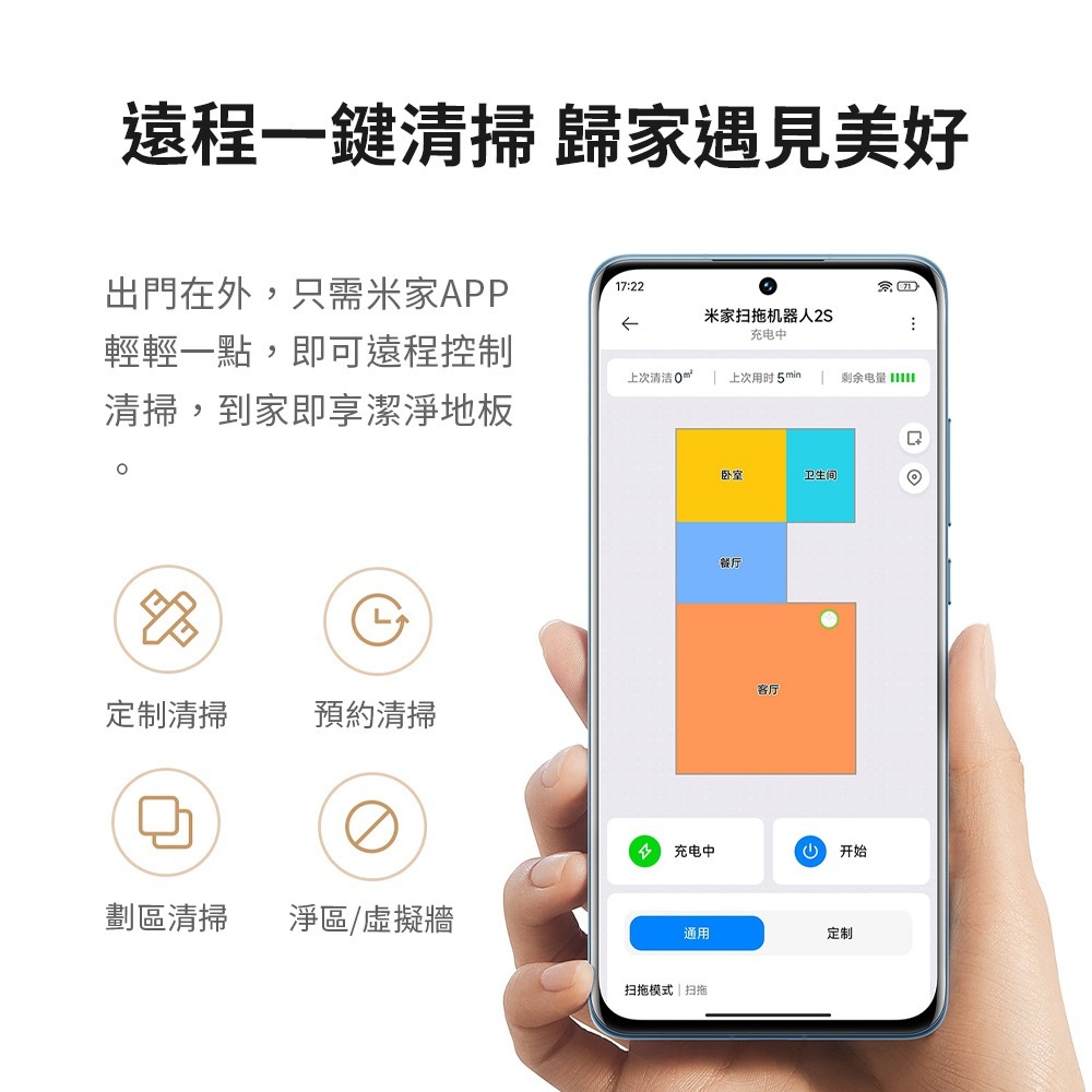 小米 米家掃拖機器人2S 掃拖機器人 掃拖一體 掃地機器人-細節圖7