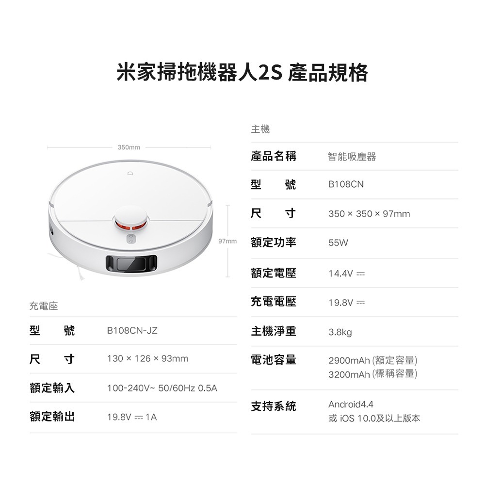 小米 米家掃拖機器人2S 掃拖機器人 掃拖一體 掃地機器人-細節圖8