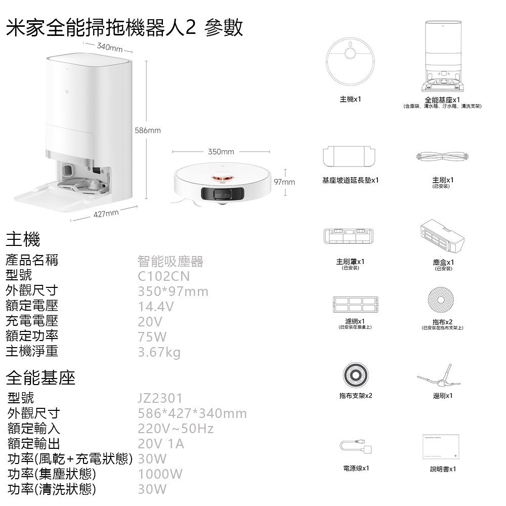 米家全能掃拖機器人2 掃拖一體機 掃地機器人 掃拖機器人 大基座掃地機 可連結米家APP-細節圖3