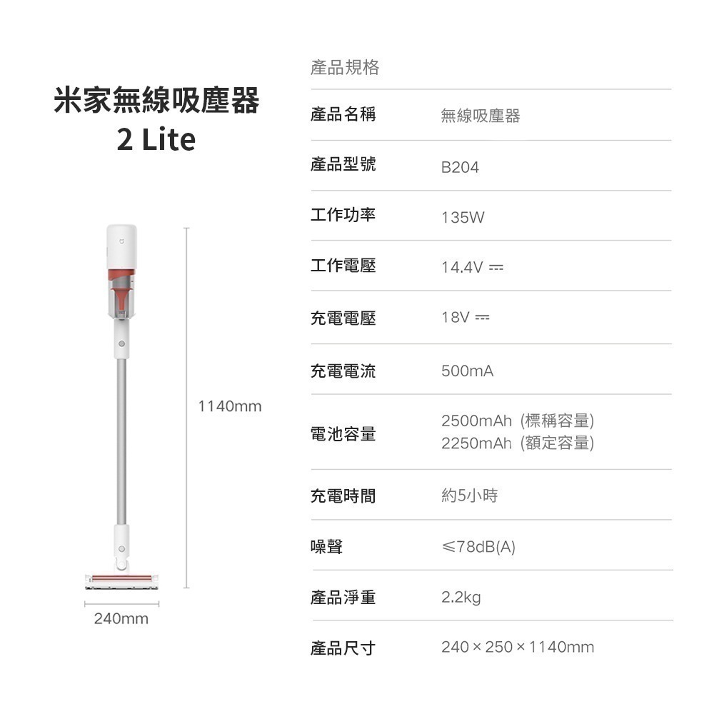 米家無線吸塵器2Lite 大吸力 無線吸塵器 手持吸塵器 五重過濾 長續航 可水洗濾芯-細節圖10