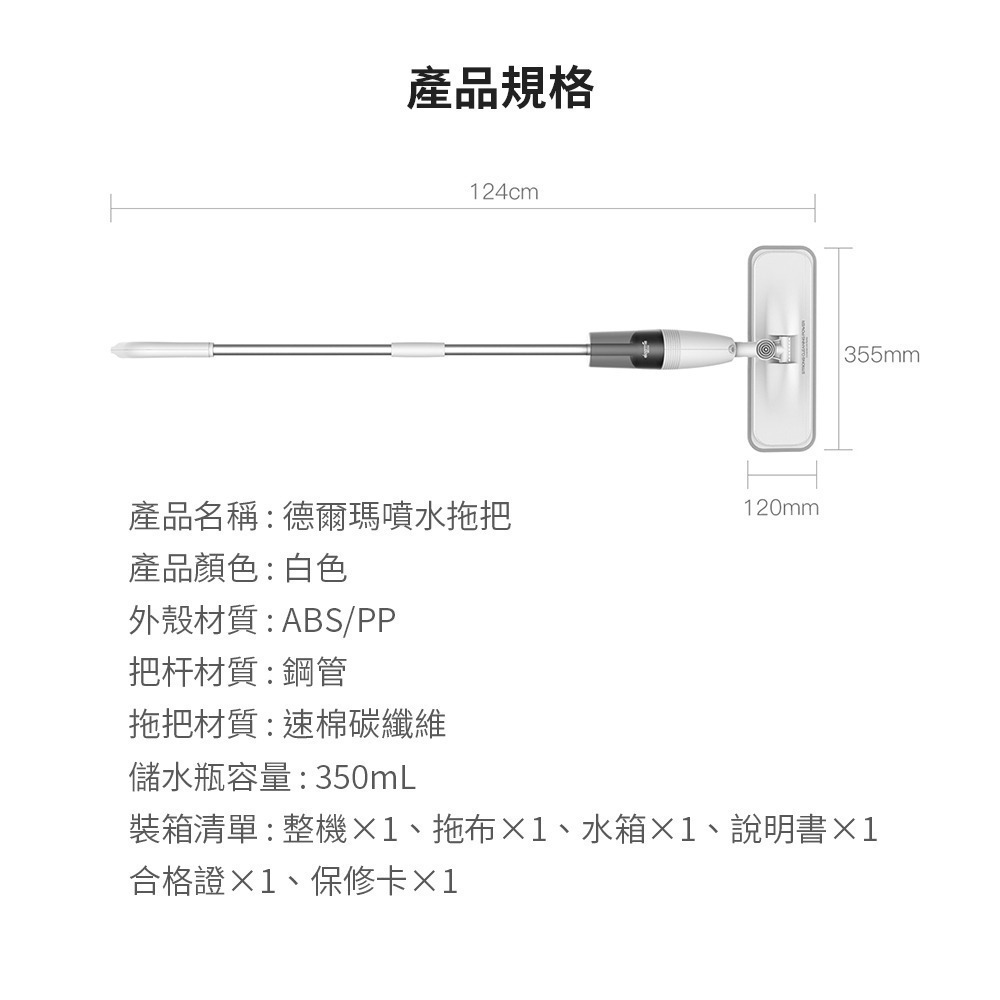 Deerma德爾瑪噴水拖把TB500 可添加酒精 手持拖把  平板拖把 懶人拖把 乾濕兩用拖把-細節圖6
