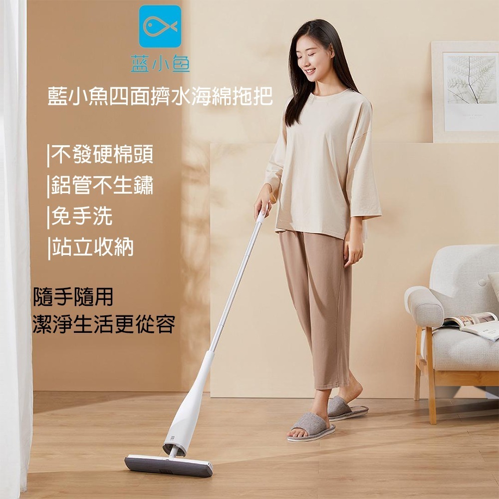 藍小魚四面擠水海綿拖把 伸縮拖把 乾濕兩用免手洗 不發硬海綿拖把 西水拖把 站立收納-細節圖2