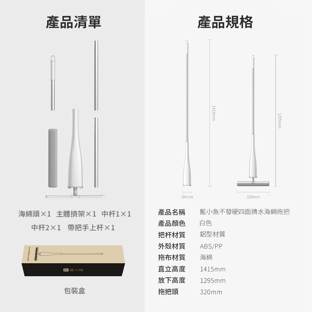 藍小魚四面擠水海綿拖把 伸縮拖把 乾濕兩用免手洗 不發硬海綿拖把 西水拖把 站立收納-細節圖7