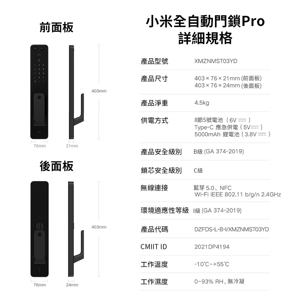 小米全自動推拉門鎖Pro 推拉式智能門鎖 自動攝影門鎖 智能門鎖-細節圖11