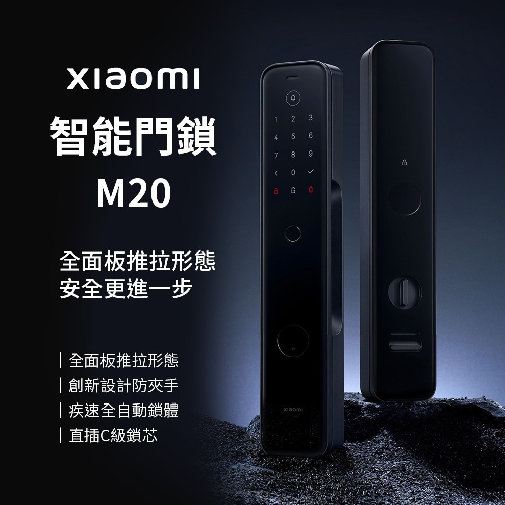 米 Xiaomi 智能門鎖 M20 全面板推拉形態 防夾設計智能推拉門鎖 可連結米家APP-細節圖2