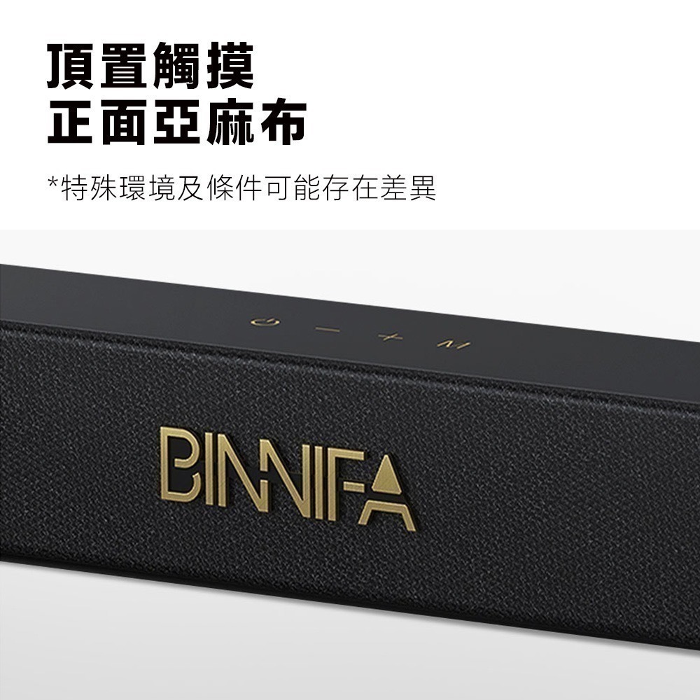 BINNIFA木質回音壁電視音響 Live-1T升級版 藍牙音響 電視音箱 Soundbar-細節圖9