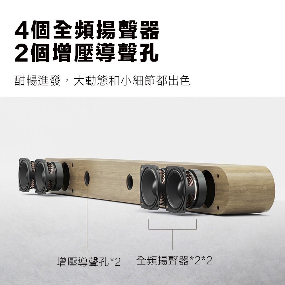 BINNIFA木質回音壁電視音響 Live-1T升級版 藍牙音響 電視音箱 Soundbar-細節圖4