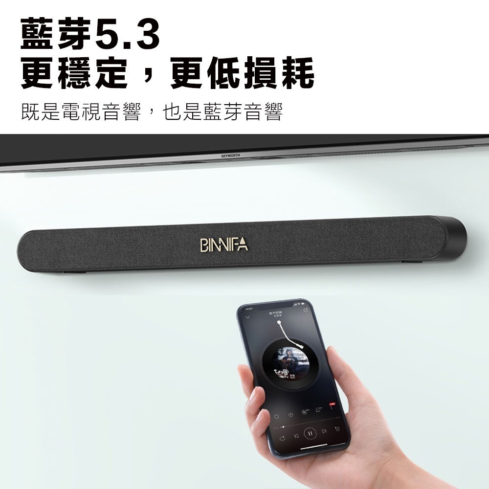 BINNIFA木質回音壁電視音響 Live-1T升級版 藍牙音響 電視音箱 Soundbar-細節圖9